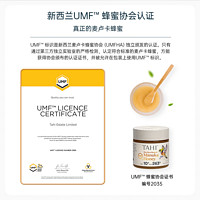 Tahi 新西兰进口麦卢卡蜂蜜UMF10+250g正品manuka蜂蜜honey