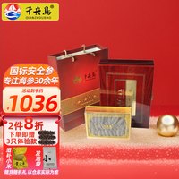 千舟岛珍品淡干海刺参6-7年干货 20-30只/250g礼盒装