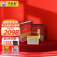 千舟岛珍品淡干海刺参6-7年干货 80-120只/500g礼盒装