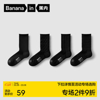 蕉内银皮300S女士袜子透气网眼抗菌好穿搭日系堆堆中筒袜夏季4双装 魅黑+波浪黑+波纹黑+心形黑 女士均码(34-39)