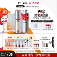 PROYA 珀莱雅 护肤套装 (双抗精华30ml+红宝石精华30ml+赠 双抗精华7.5ml*4+红宝石精华7.5ml*4+红宝石轻润霜5g +双抗面膜2片+红宝石面膜2片+会员加赠 红宝石面霜5g）