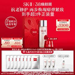 SK-II 护肤套装 (PITERA精华系列护肤精华露+美白系列肌因光蕴环采钻白精华露)