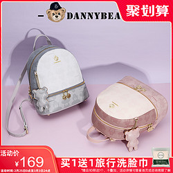 DANNY BEAR 丹尼熊 双肩包背包新品女书包出游旅行通勤时尚小清新包包1116026