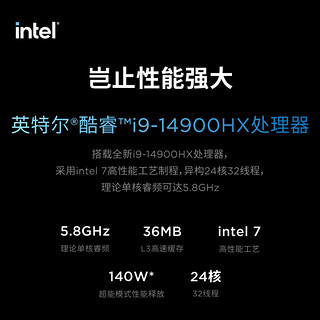 LEGION 联想拯救者 Y9000P 16英寸 游戏本 黑色（酷睿i9-14900HX、RTX 4090 16G、32GB、1TB SSD、2.5K、LCD、240Hz）