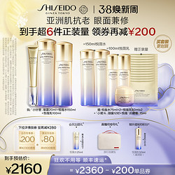 SHISEIDO 资生堂 悦水乳面霜护肤套组