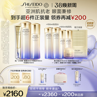 SHISEIDO 资生堂 悦水乳面霜护肤套组