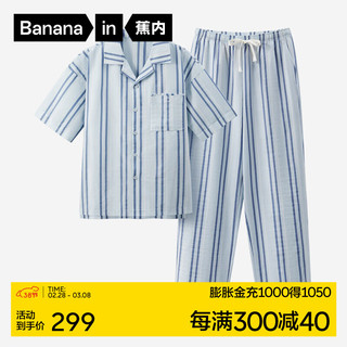 蕉内棉棉515H睡衣男女士春夏季冰丝凉感梭织棉中袖长裤家居服情侣套装 【