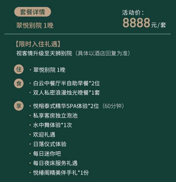 都市里的山水园林秘境！包邮区度假又有好去处！苏州狮山悦榕庄 闲庭房1晚套餐（含双早+下午茶+双人SPA+独立泡池等）