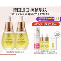 TAUTROPFEN 天露芬 赋活精华油 35ml*2（赠 大马士革纯露120ml+赋活油10ml*2+2ml）