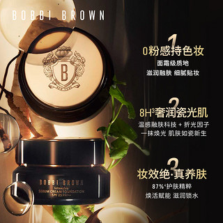 BOBBI BROWN 虫草粉霜 密集奢采精华粉霜