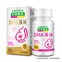 DHAB+乐佳善优孕妇DHA藻油45粒