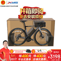 喜德盛(xds)公路自行车RS350禧玛诺16速变速