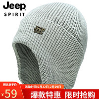 吉普（JEEP）帽子男士毛线帽秋冬季加绒保暖针织帽防风护耳防寒冬帽A0634 浅灰