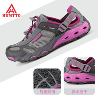 悍途 HUMTTO户外溯溪鞋夏季洞洞鞋涉水鞋户外轻便速干运动凉鞋赶海沙滩鞋 灰/粉紫-女 39