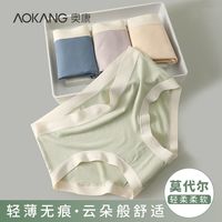 AOKANG 奥康 莫代尔少女内裤纯棉无痕全棉抗菌裆中腰三角短裤女士抑菌透气