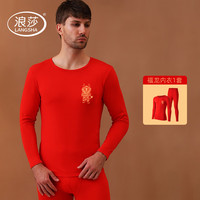 浪莎(LangSha)浪莎本命年男士内裤男龙生肖大红裤头大红礼结婚盒装 福龙内衣【上衣+裤子】 XXXL(185/110)