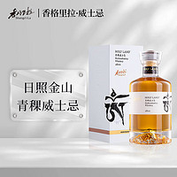 Shangri-la 香格里拉 HOLY LAND2800 青稞威士忌 白酒洋酒42度500ml礼盒装