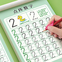 金枝叶数字练字帖幼儿园每日30字描红字帖儿童幼小衔接每日一练学前班练字本中班大班幼升小全套练习册 【两本装】数字+拼音