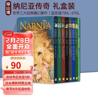 纳尼亚传奇 8册 英文原版小说 全套盒装 The Chronicles of Narnia 8-book Box Set 刘易斯 the Witch and the Wardrobe