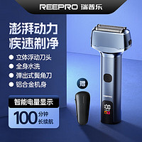 reepro 剃须刀电动刮胡刀全身水洗刮胡刀剃胡须刨男士胡须刀干湿双剃