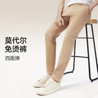 红豆(Hodo)休闲裤男免烫斜纹四面弹舒适莫代尔休闲裤子