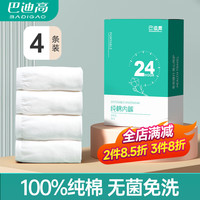 巴迪高(BADIGAO)一次性内裤女纯棉无菌旅行免洗短裤产妇月子全棉便携日抛底裤L码