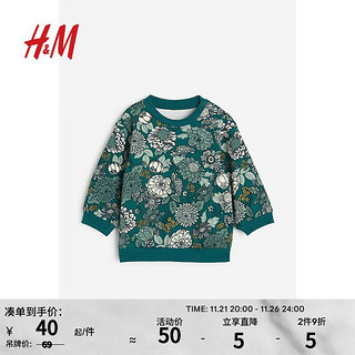 H&M 童装女婴洋气设计感拼色休闲宽松上衣1089753 绿色/花卉 90/52