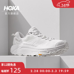 HOKA MAFATE SPEED 2 耐磨减震防滑跑鞋