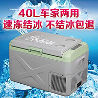 可口可乐 车载冰箱40升两用迷你冷藏小型冰箱小冰箱户外冰箱便携式