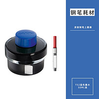 88VIP：LAMY 凌美 墨水 50ml