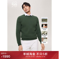 鄂尔多斯1980抗静电 纯羊绒圆领男长袖保暖舒适羊绒衫 木佐绿 170/92A/M