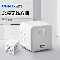 CHNT 正泰 魔方一转四无线方插创意插座插排插线板无线家用多功能转换器