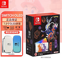 Nintendo 任天堂 Switch任天堂（Nintendo）Switch OLED游戏机 家用体感游戏机海外版 OLED限定机 日版