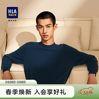 海澜之家（HLA）羊绒衫男23修身加厚纯羊绒保暖针织衫毛衣冬款男HNZRJ4Y001A 深蓝01 165/84A(S) 57-62kg