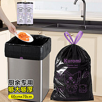 yekee 宜潔 酷洛米抽繩垃圾袋家用加厚廚房酒店黑色XL號48只60cm*70cmKT-8109