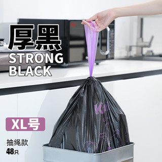 yekee 宜洁 酷洛米抽绳垃圾袋家用加厚厨房酒店黑色XL号48只60cm*70cmKT-8109