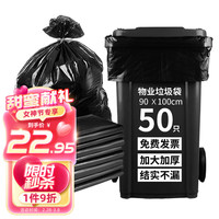 尚岛宜家 物业大垃圾袋 50只 大号60*80cm 分类 商用酒店旅店 加厚团购 黑色