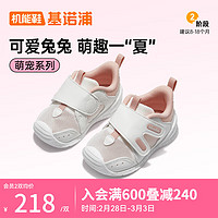 Ginoble 基诺浦 婴儿学步鞋24夏季软底透气宝宝鞋子8-18个月男女机能鞋GB2200 白色/粉色