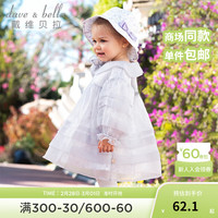 戴维贝拉(DAVE&BELLA)儿童帽子洋气女童遮阳帽碎花婴儿帽女宝宝盆帽2024春装童帽 小碎花印花 50 ( 帽围约48-50cm)