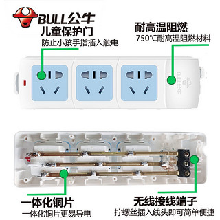 BULL 公牛 插座板不带线插排插板插线板无线家用多功能多孔电源拖接线板