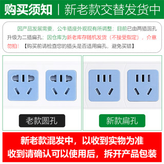 BULL 公牛 插座板不带线插排插板插线板无线家用多功能多孔电源拖接线板