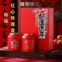 寅伯茶坊 安溪祥华佛耳山特级红心铁观音兰花香乌龙茶 五福好运连年礼盒360克*1盒