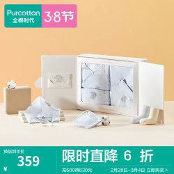 全棉时代 新生婴儿礼盒贴身衣服用品大全套装高端礼盒宝宝物 小象云朵 66cm