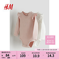 H&M2024春季新款童装男女婴同款柔软棉质2件装长袖哈衣1110252 浅粉色/白色010