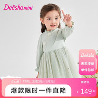 笛莎（DEESHA）笛莎童装女童裙子2024春季儿童宝宝甜美优雅可爱网纱连衣裙 浅绿26 100