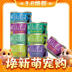 Tiki Pet Tikicat黑夜传说猫罐头营养增肥成猫湿粮汤罐幼猫咪零食