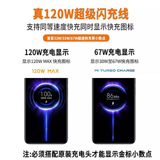 京充适用小米充电线120W/67W/65w/55W/50W/33W/30W超级闪充Type-c数据线6A/5A红米安卓通用快充加长线 2条装【小米67W超级闪充】可显示小数点 1.5米