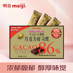 明治 meiji 巧克力好习惯86%可可 63g