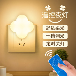 川致 四叶草创意led遥控小夜灯节能插座灯卧室床头灯 黄光