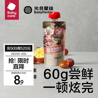 BabyPantry 光合星球 babycare婴儿果泥多口味宝宝缤纷口辅食 西梅果泥尝鲜装60g